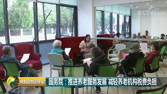 養老服務傳來大消息 對癥下藥，通堵點消痛點